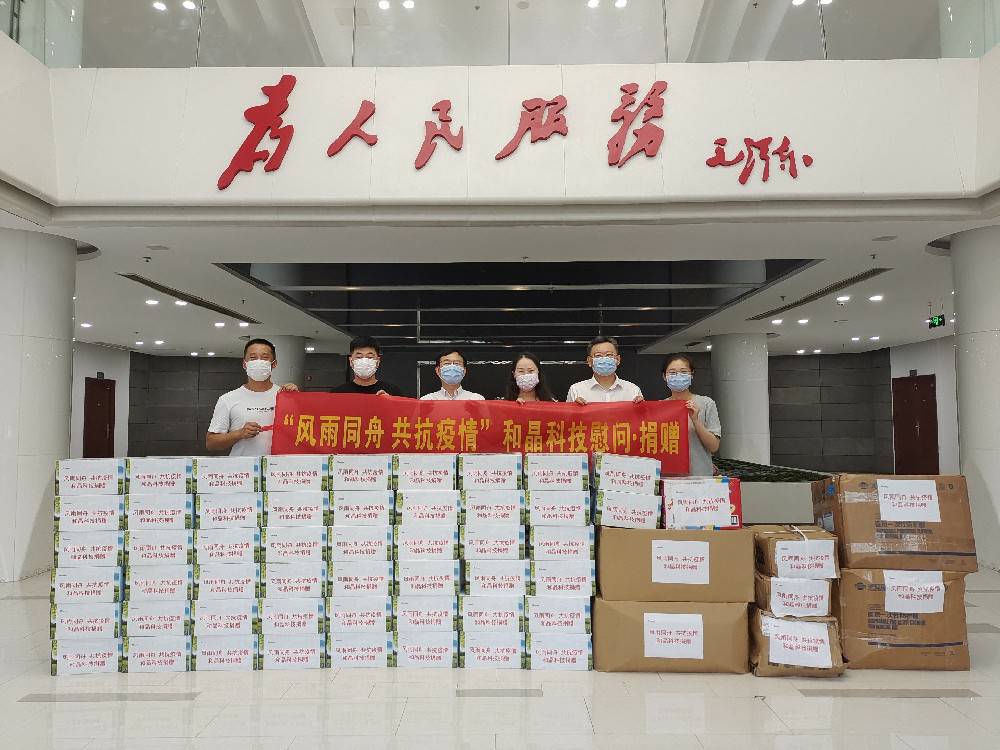 “风雨同舟 共抗疫情”  亚搏中国有限公司科技向街道捐赠防疫物资